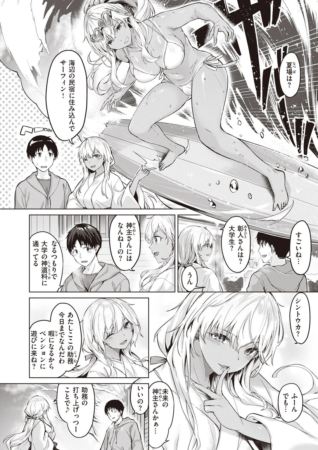 COMIC快楽天ビースト 2023年02月号ページ42