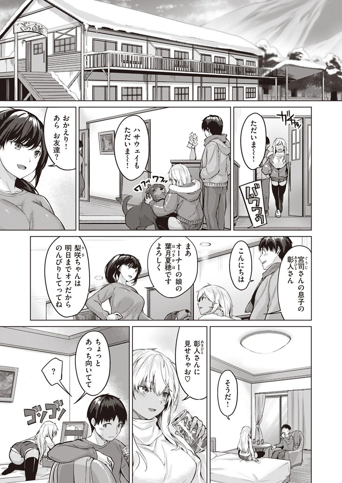 COMIC快楽天ビースト 2023年02月号ページ43