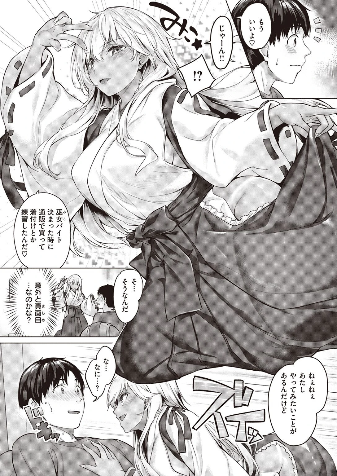 COMIC快楽天ビースト 2023年02月号ページ44