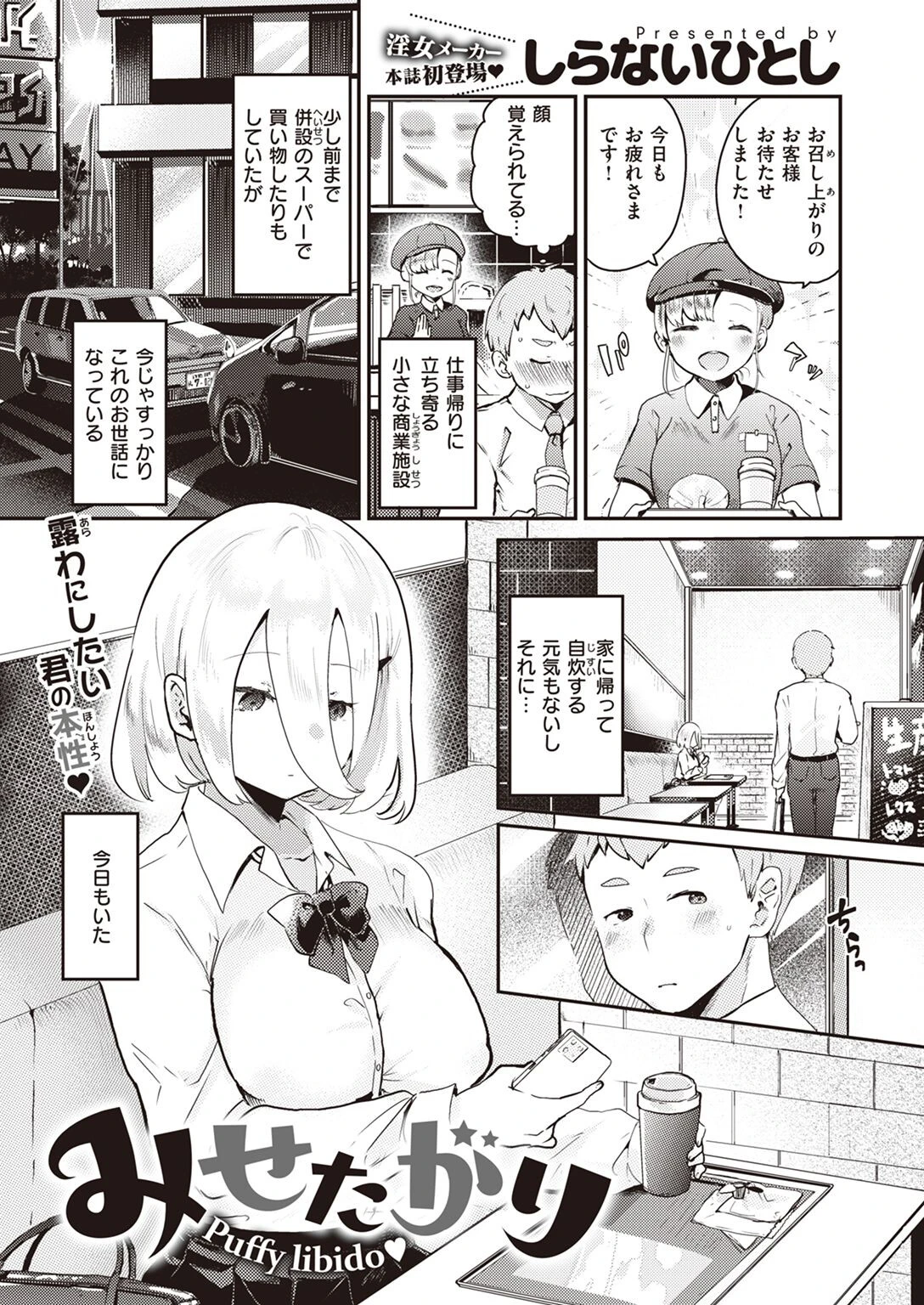 COMIC快楽天ビースト 2023年02月号ページ46