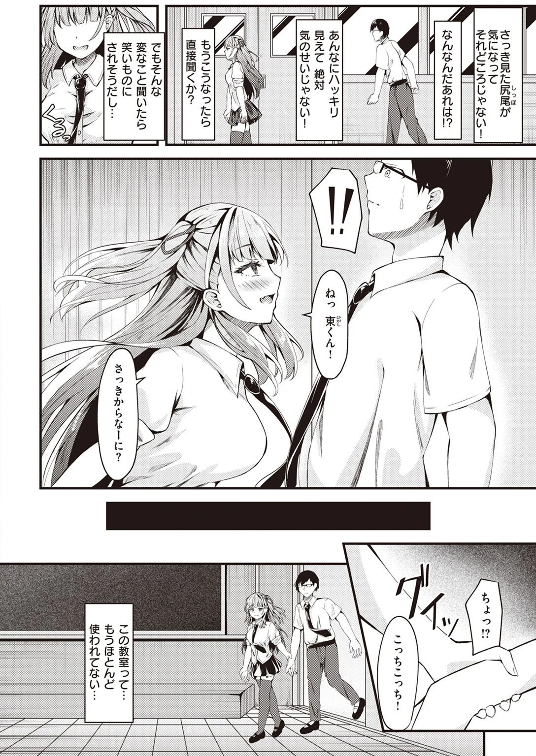 COMIC快楽天ビースト 2023年02月号ページ54
