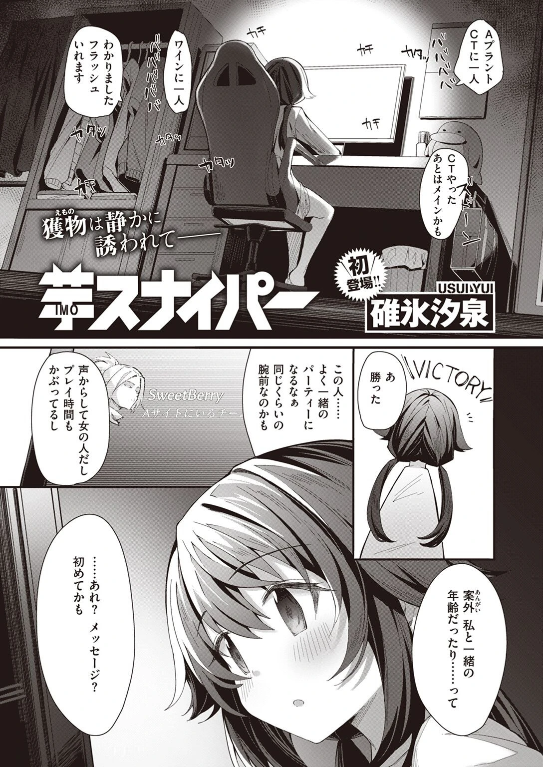 COMIC快楽天ビースト 2023年02月号ページ56