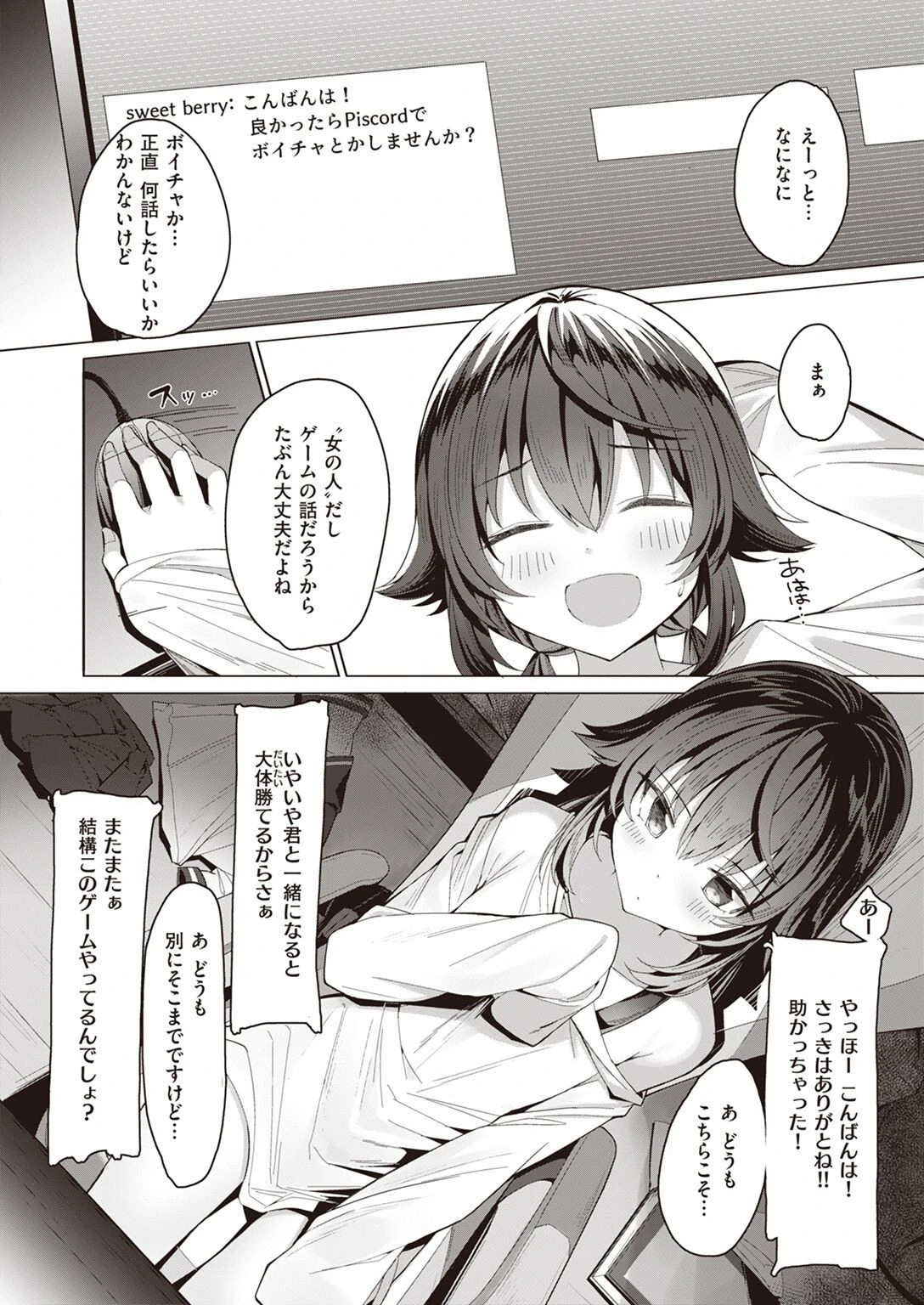COMIC快楽天ビースト 2023年02月号ページ57