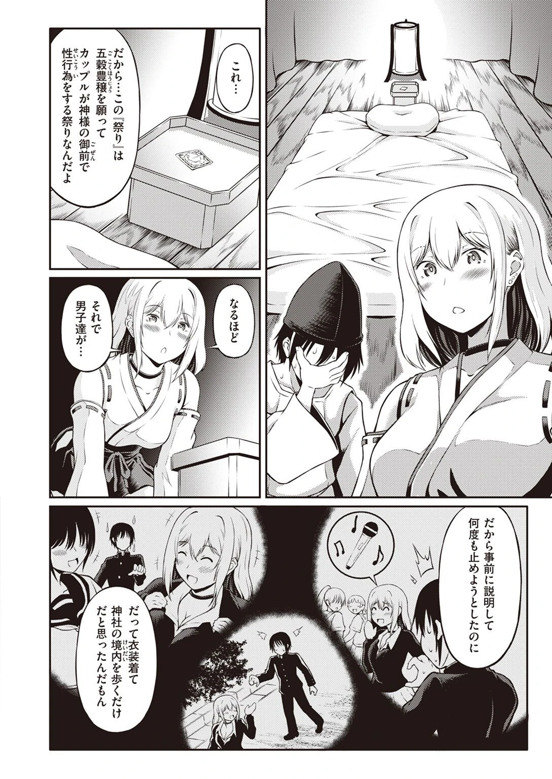 COMIC快楽天ビースト 2023年02月号ページ64