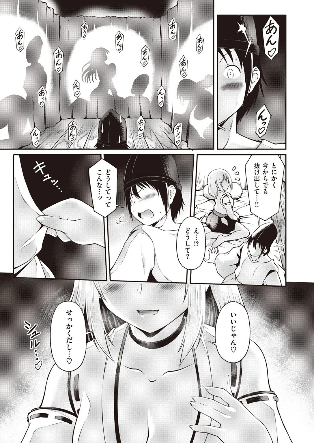COMIC快楽天ビースト 2023年02月号ページ65
