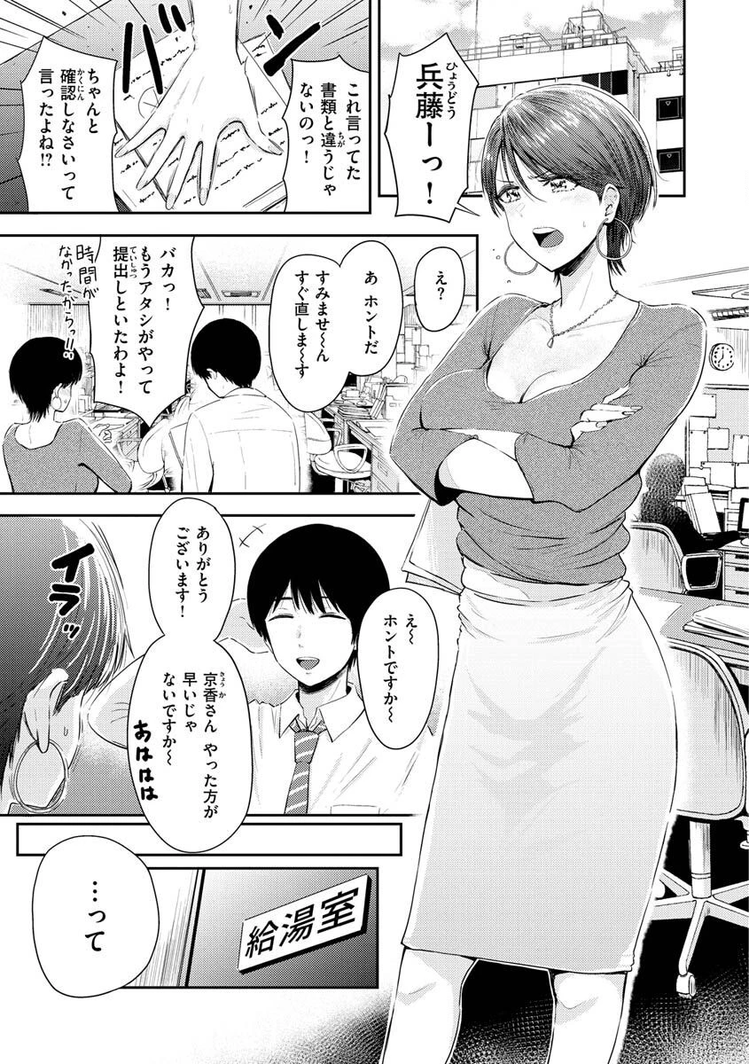 むちゃエロっ！ページ11