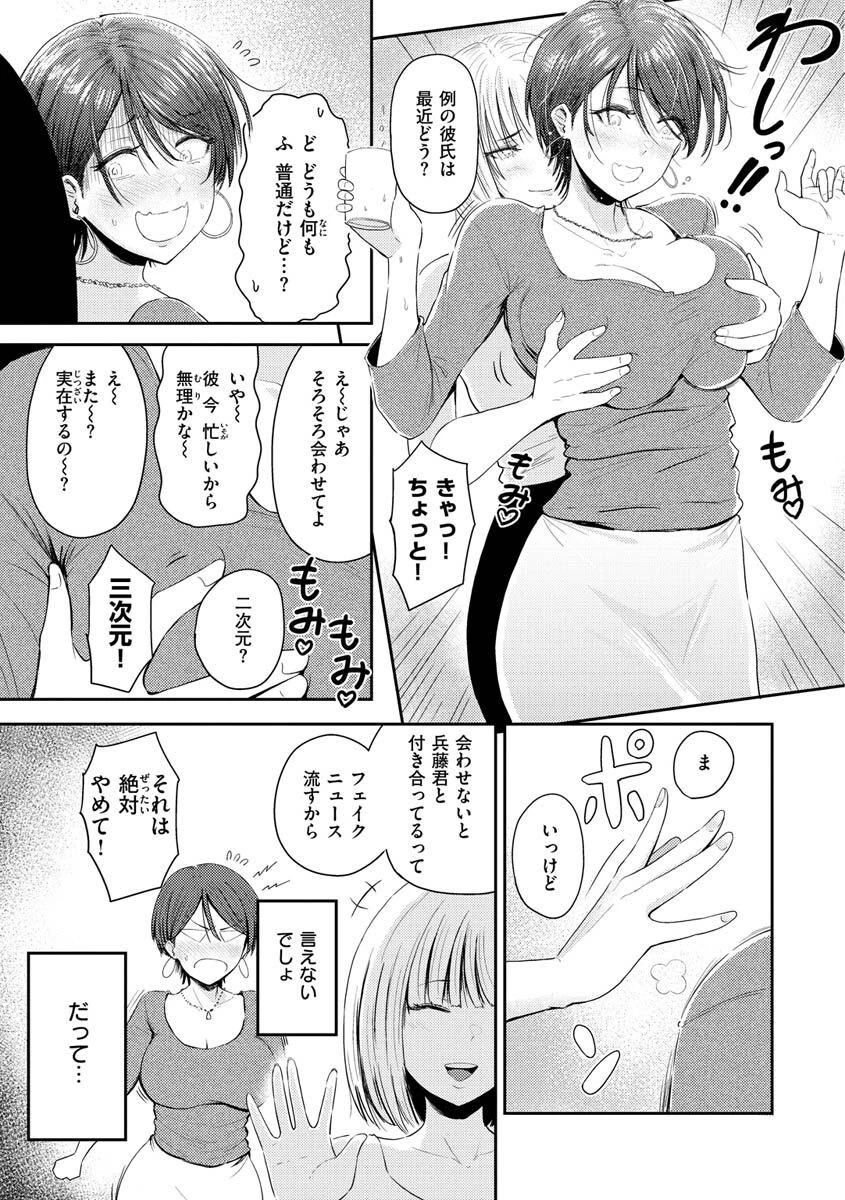 むちゃエロっ！ページ13