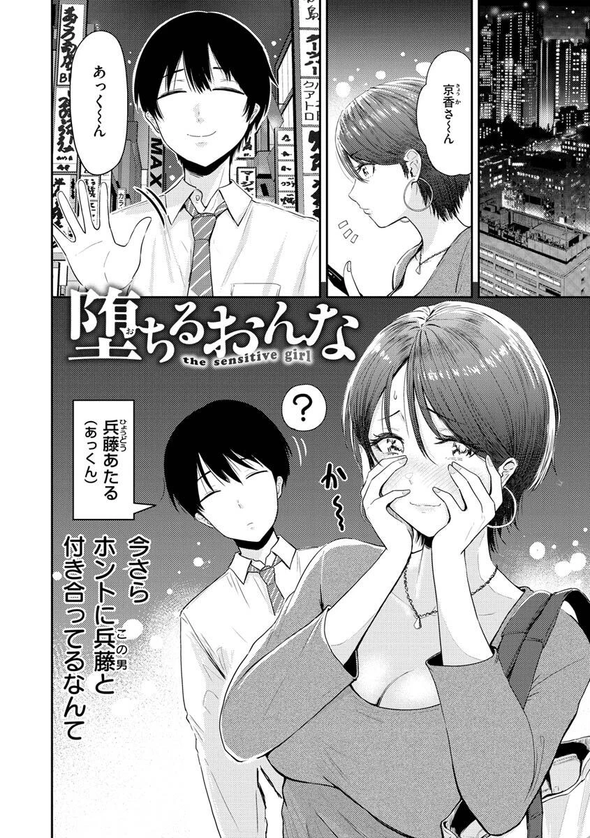 むちゃエロっ！ページ14