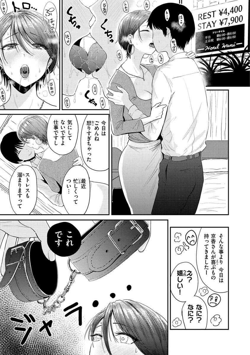 むちゃエロっ！ページ15