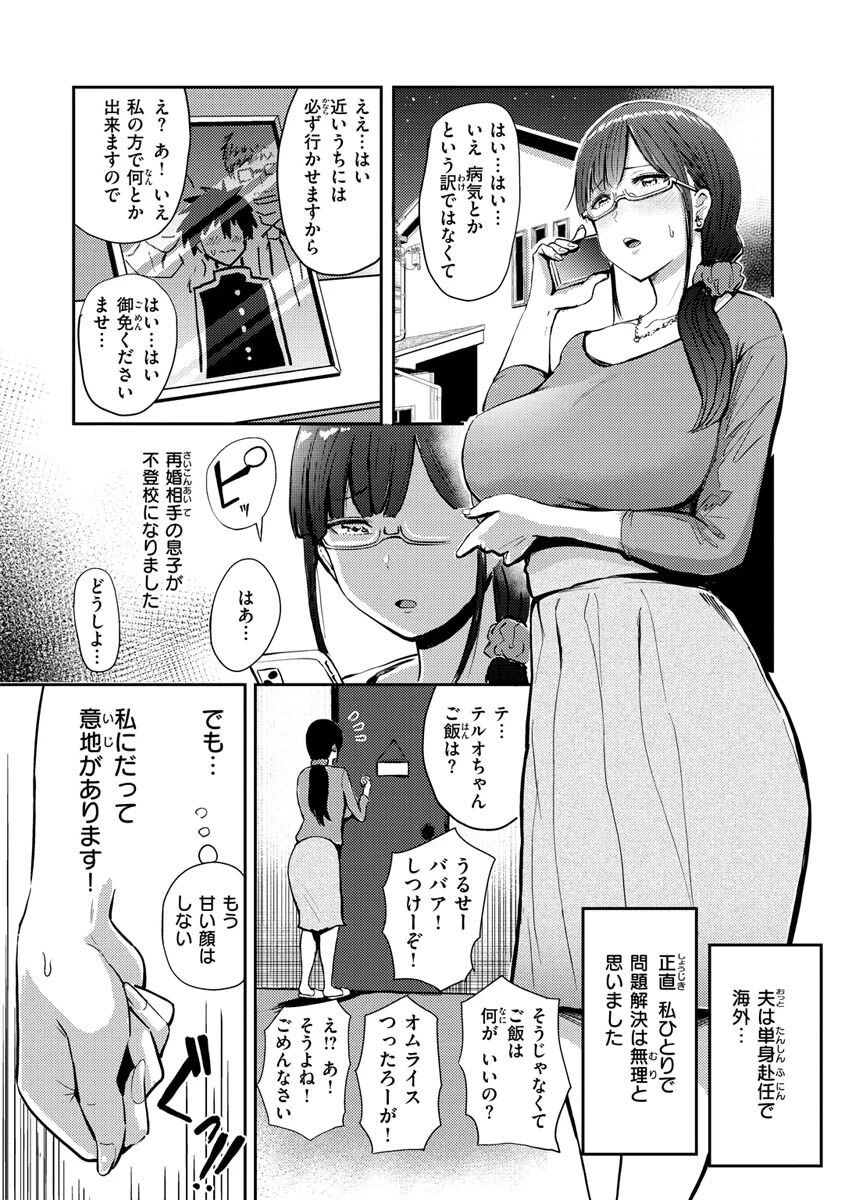 むちゃエロっ！ページ17