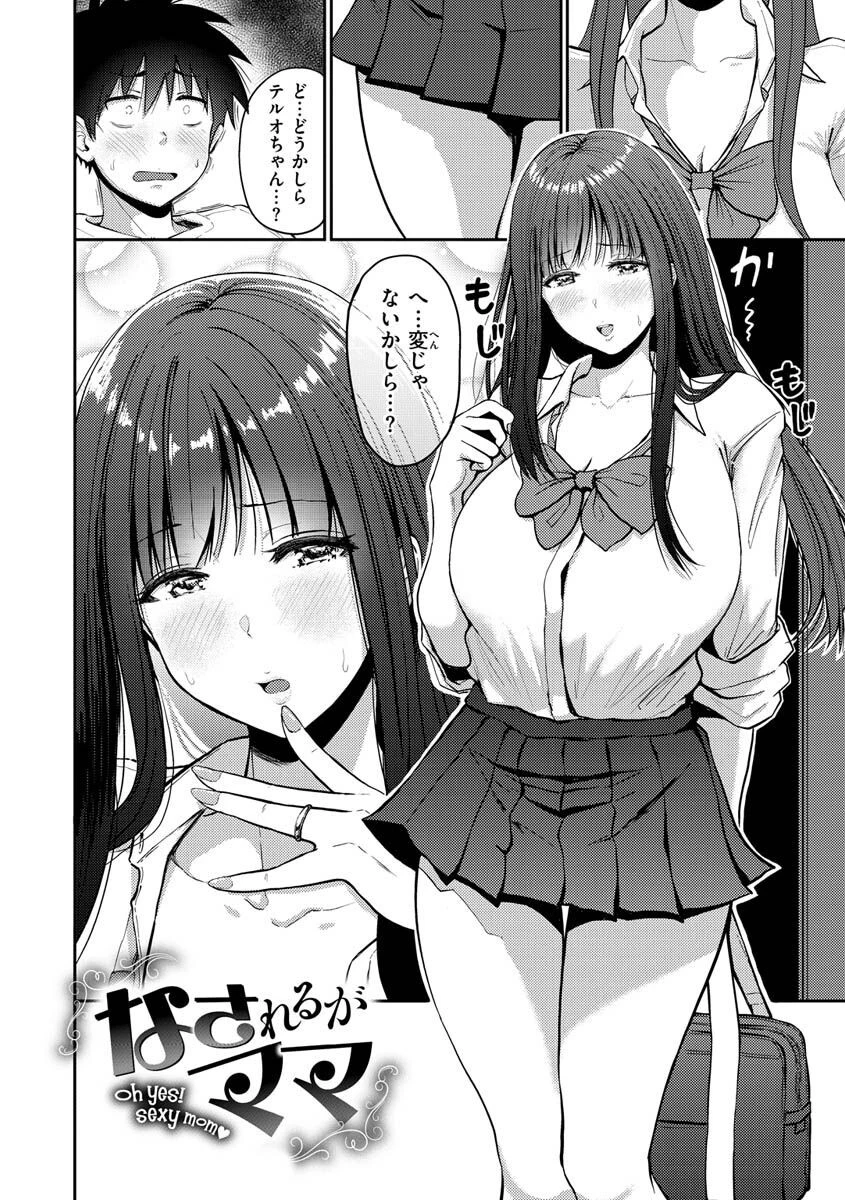 むちゃエロっ！ページ18