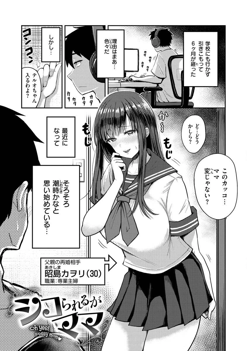 むちゃエロっ！ページ20