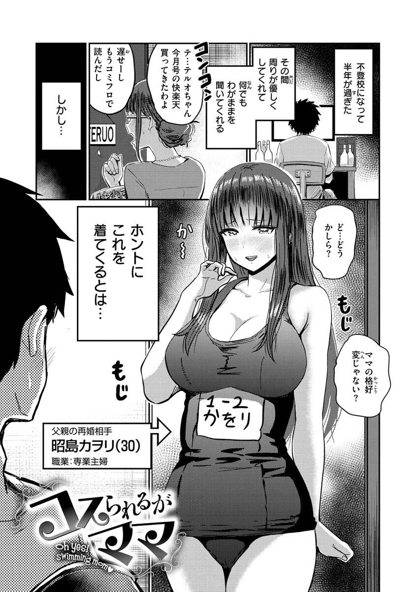 むちゃエロっ！ページ22
