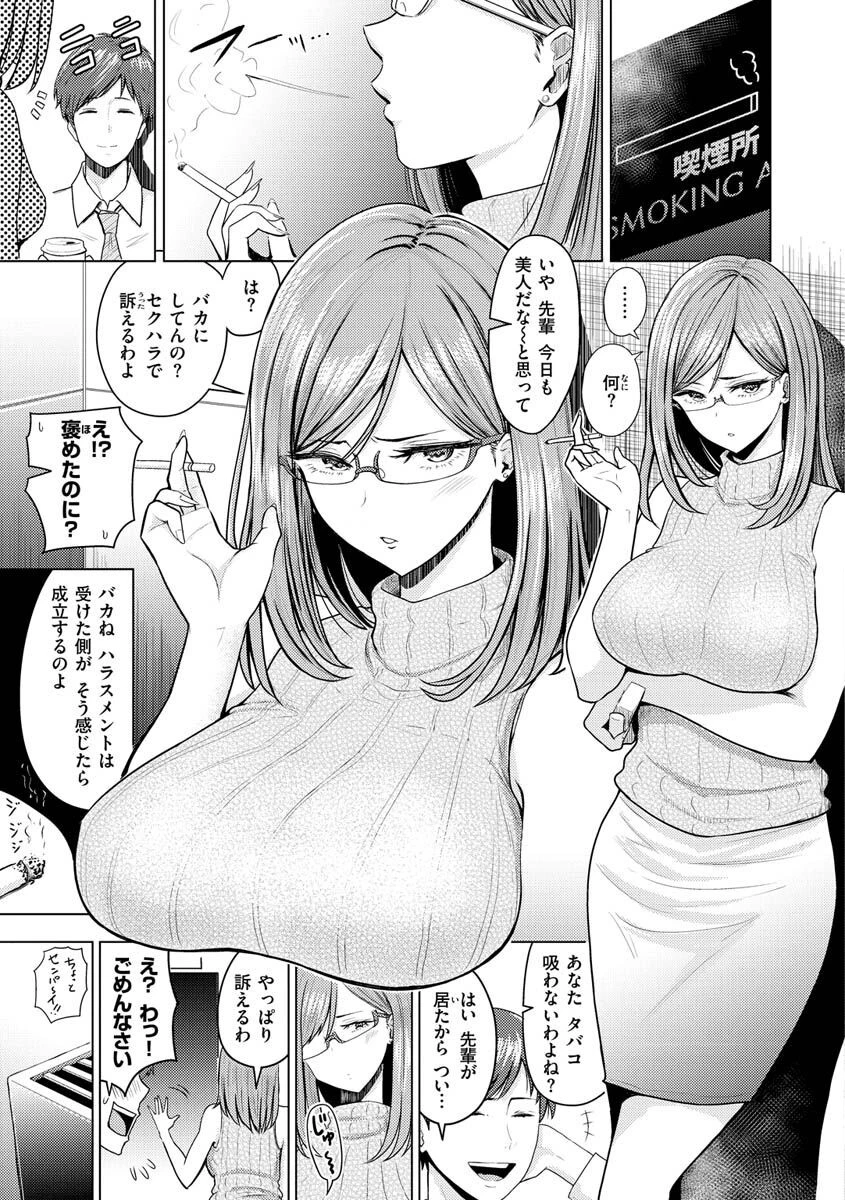 むちゃエロっ！ページ25