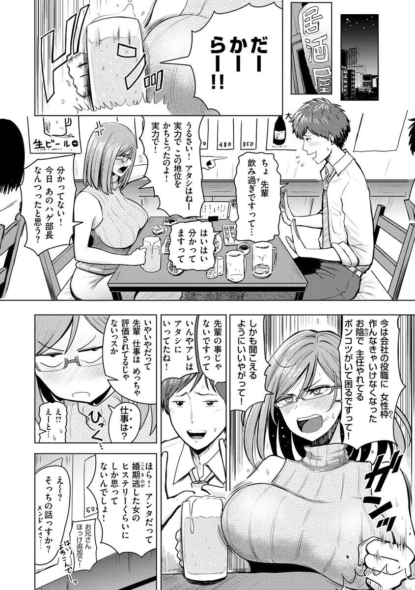 むちゃエロっ！ページ26