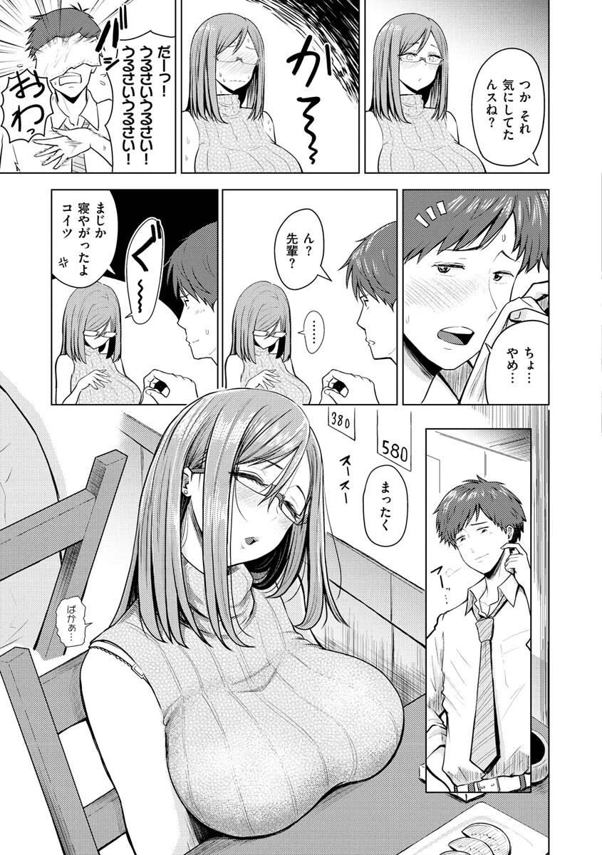 むちゃエロっ！ページ27