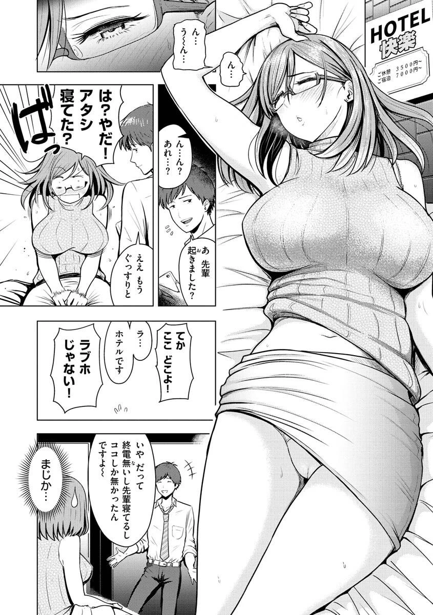 むちゃエロっ！ページ28