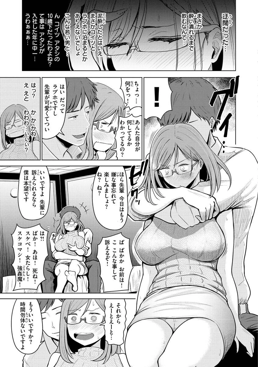 むちゃエロっ！ページ29