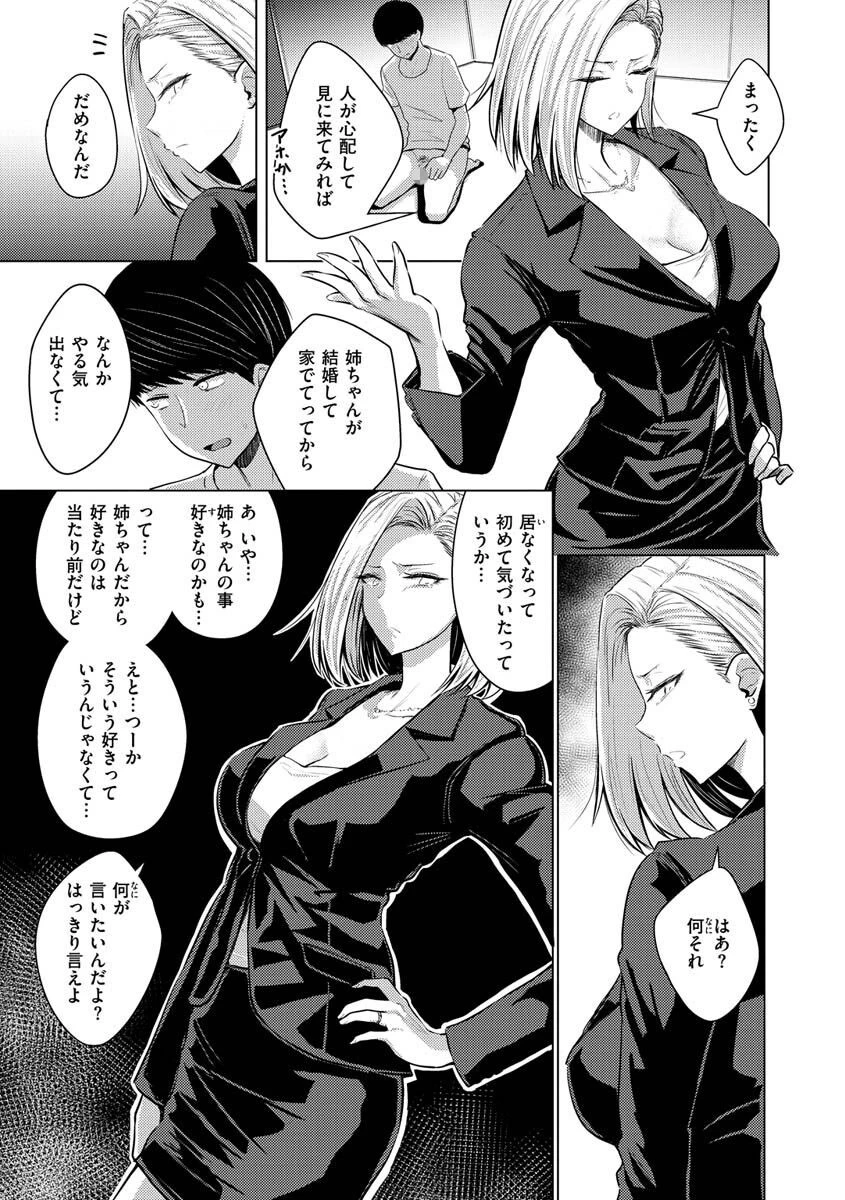 むちゃエロっ！ページ35