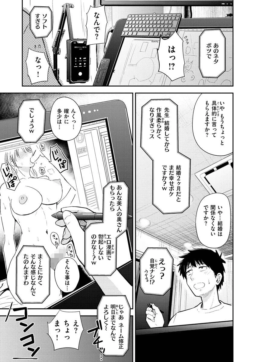 むちゃエロっ！ページ39