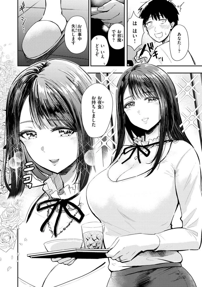 むちゃエロっ！ページ40