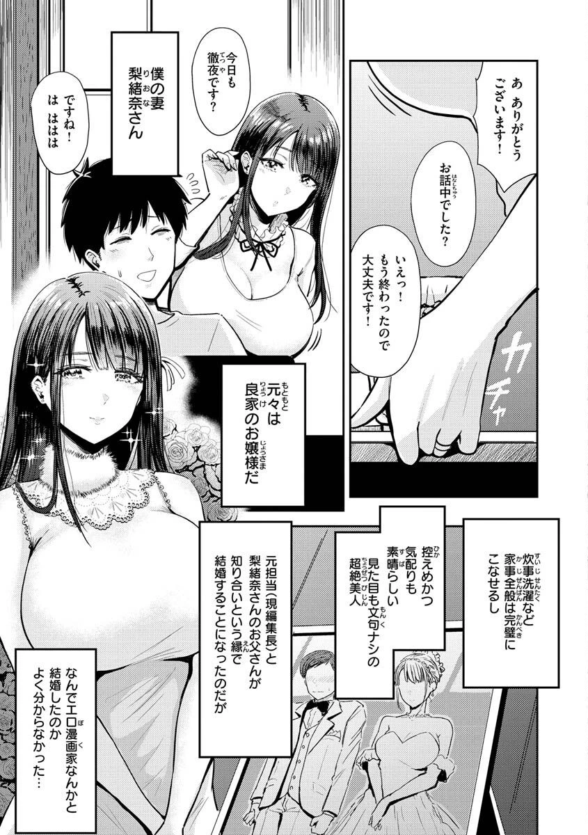 むちゃエロっ！ページ41