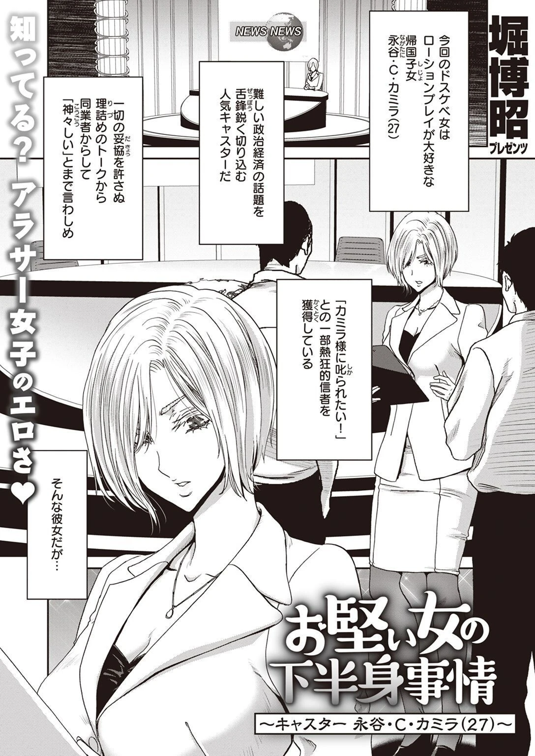 COMIC失楽天 2023年02月号ページ3