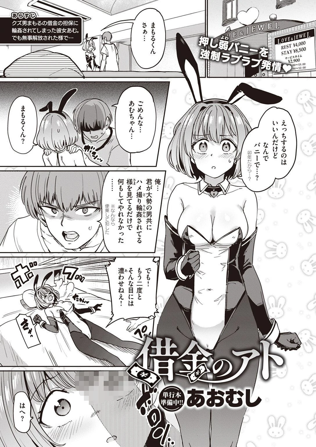 COMIC失楽天 2023年02月号ページ9