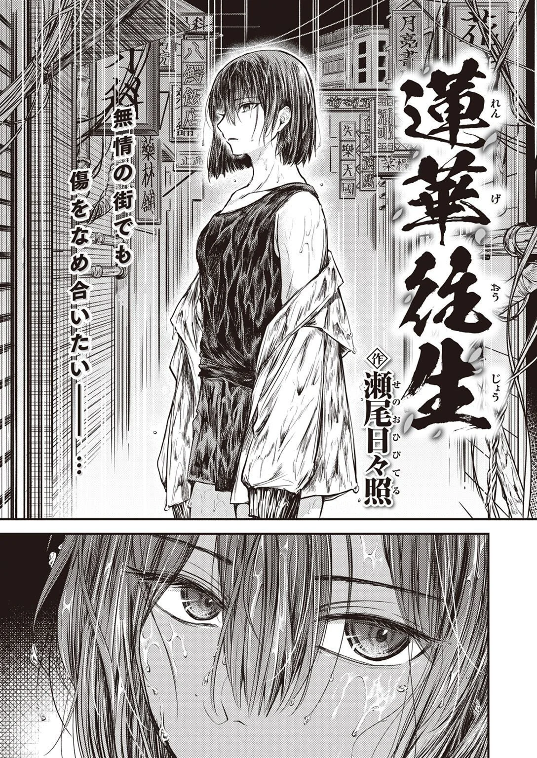 COMIC失楽天 2023年02月号ページ11