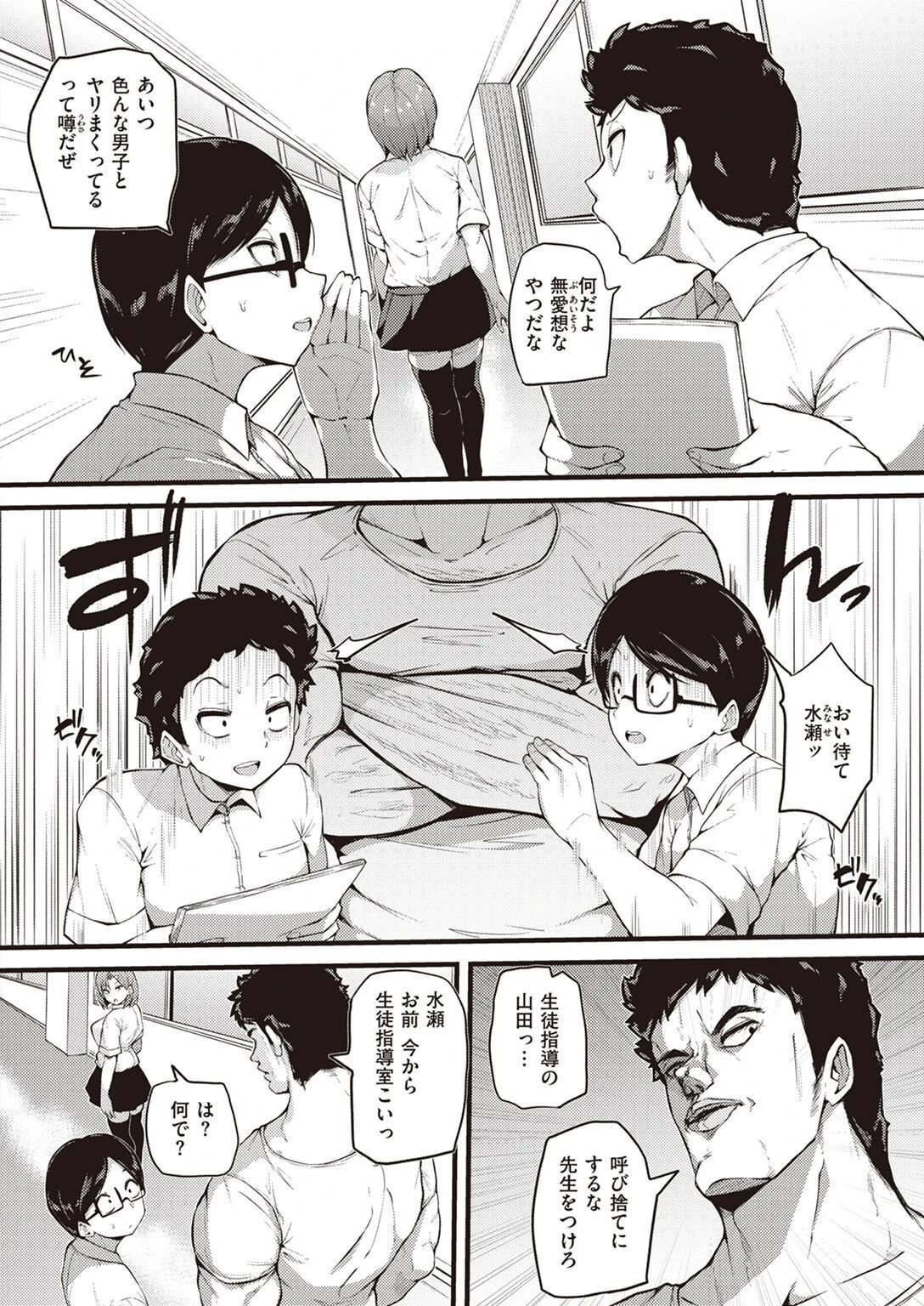 COMIC失楽天 2023年02月号ページ32