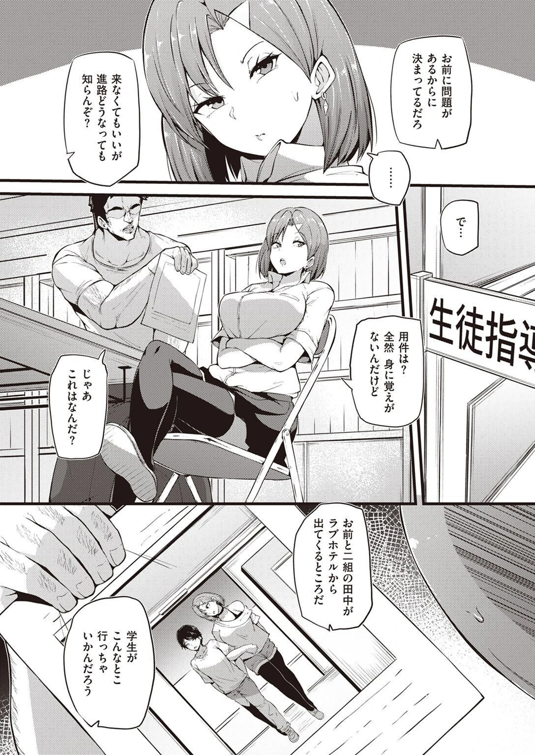 COMIC失楽天 2023年02月号ページ33