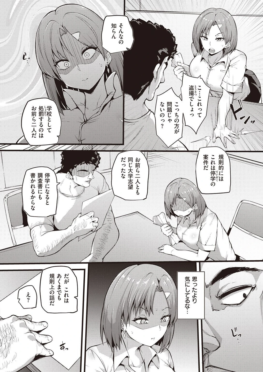 COMIC失楽天 2023年02月号ページ34