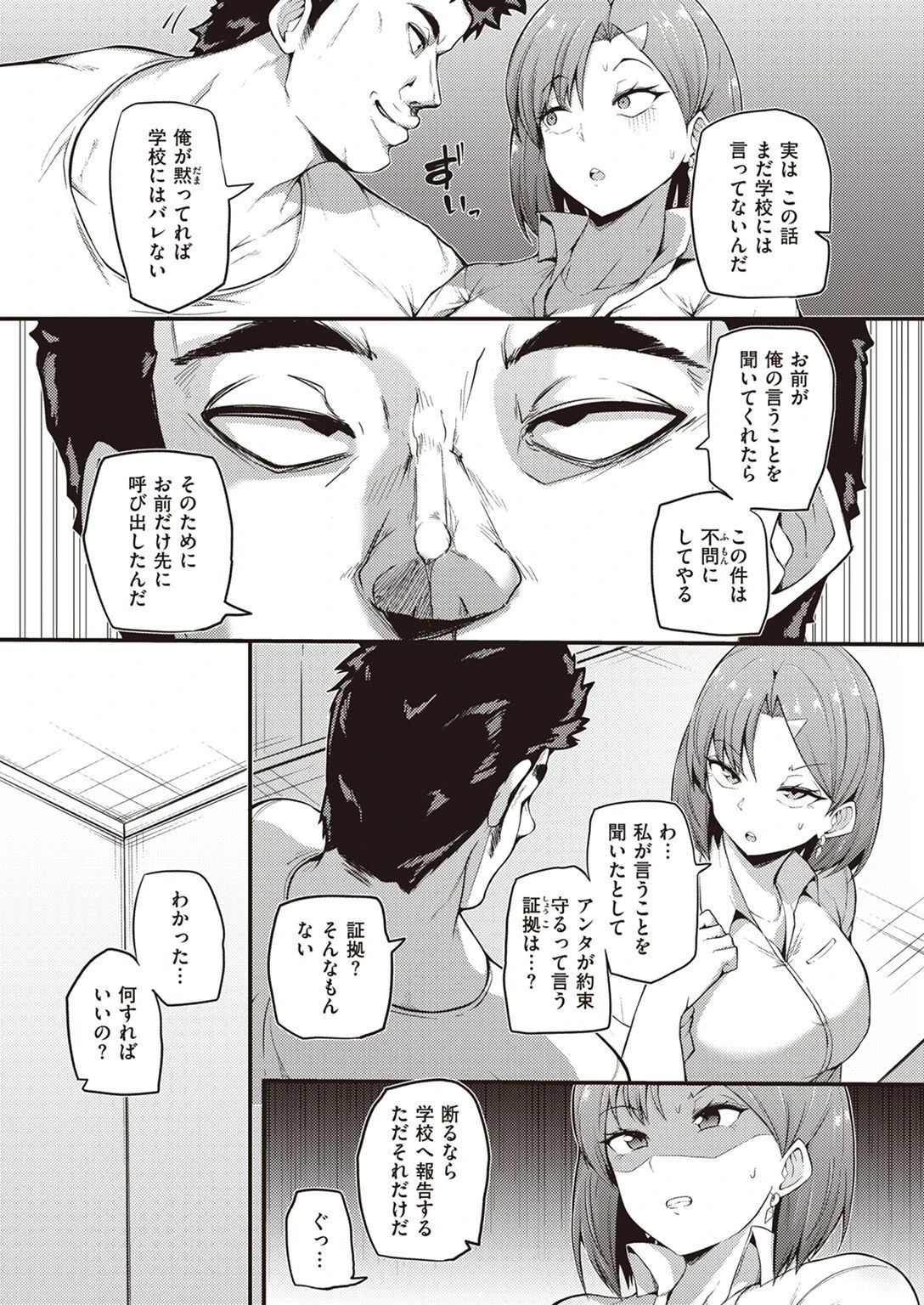 COMIC失楽天 2023年02月号ページ35