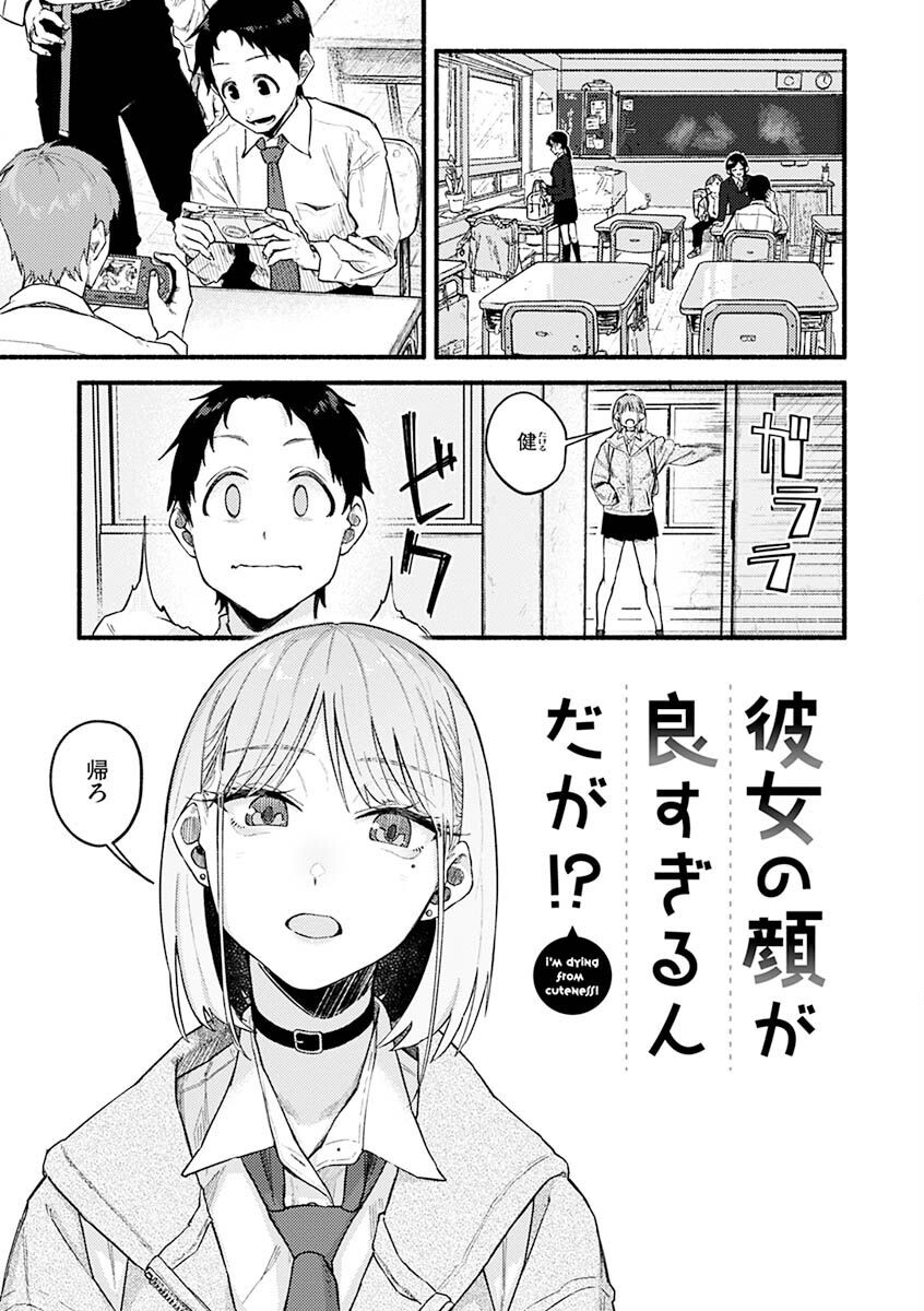 抱かれてあげるっ！ページ3