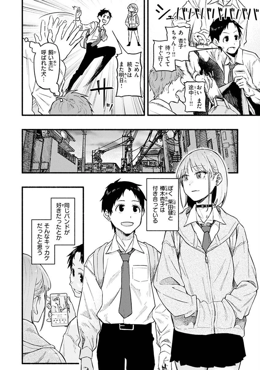 抱かれてあげるっ！ページ4