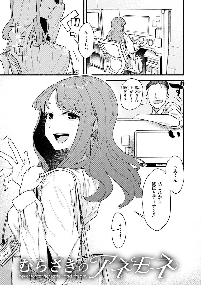抱かれてあげるっ！ページ21