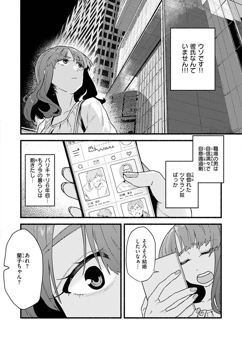 抱かれてあげるっ！ページ22