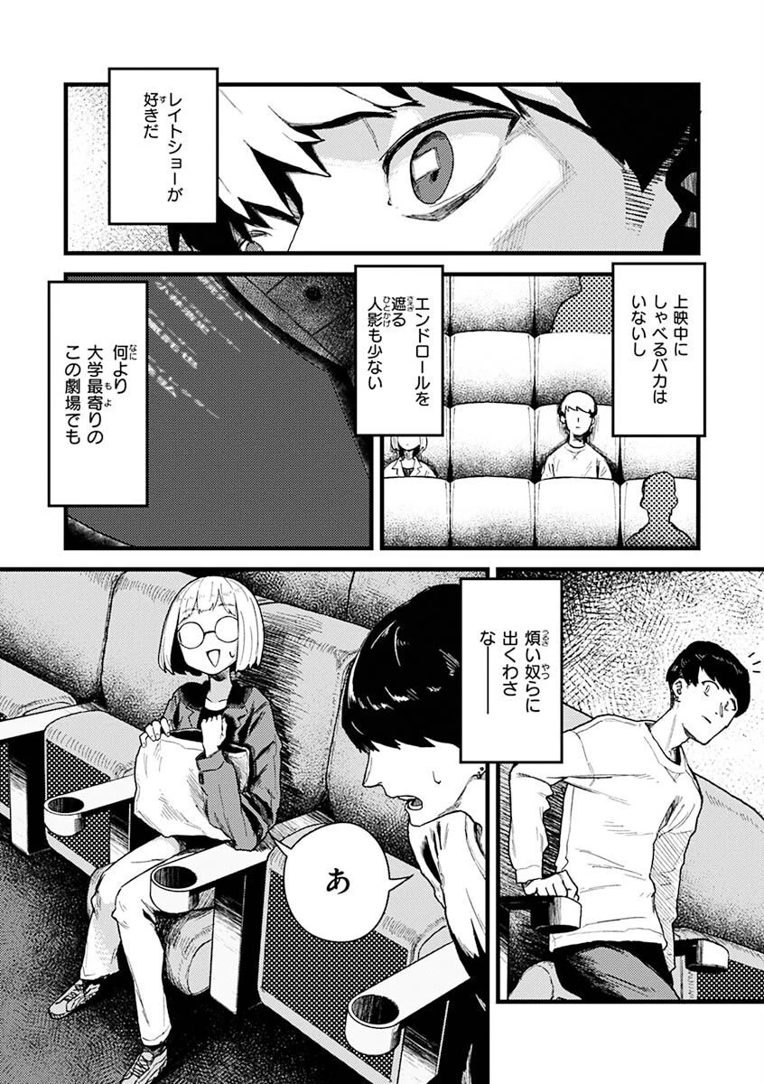 抱かれてあげるっ！ページ27