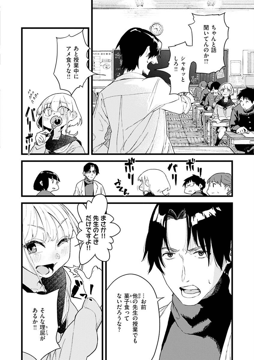 抱かれてあげるっ！ページ39