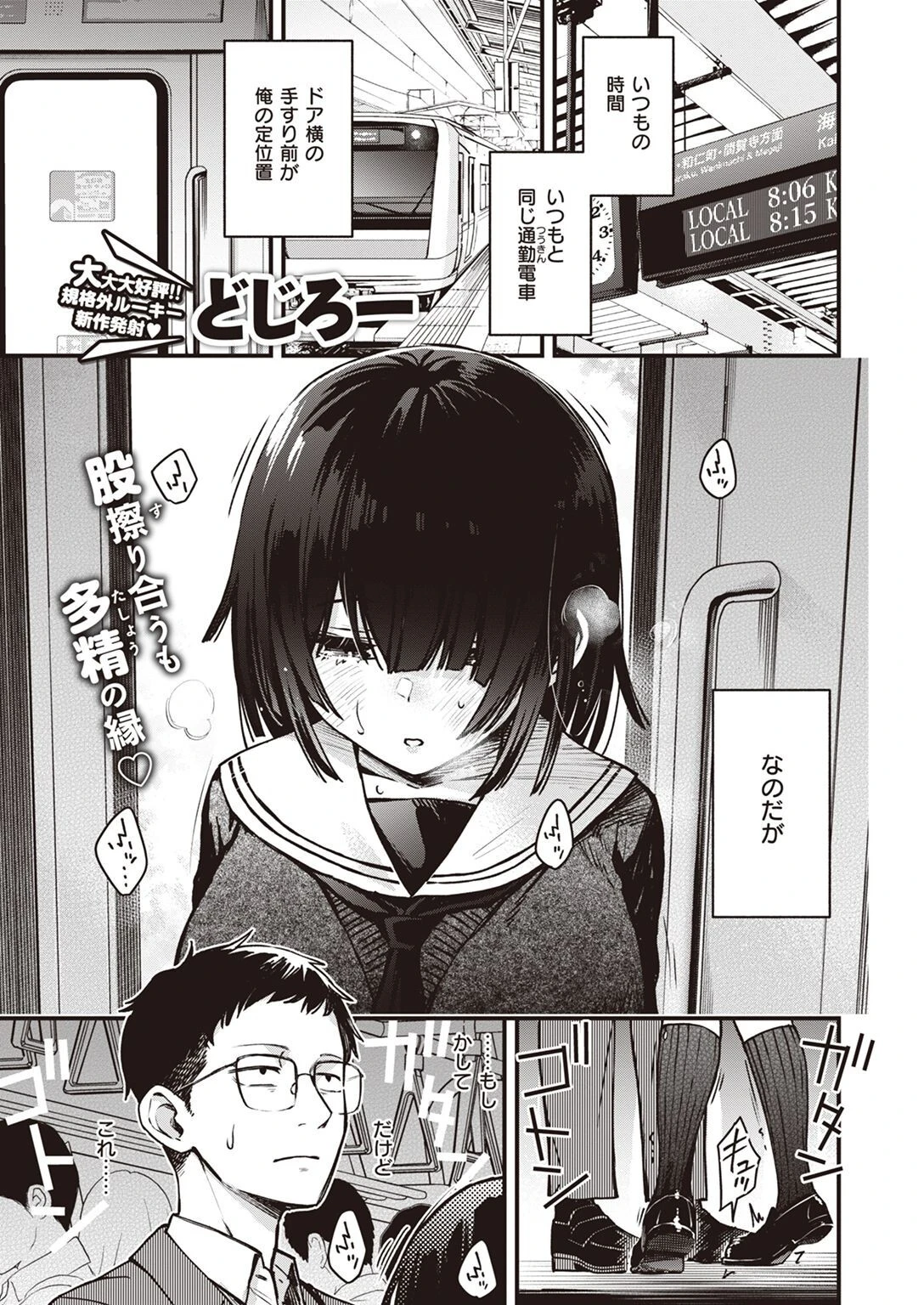 WEEKLY快楽天SELECTION #10ページ3