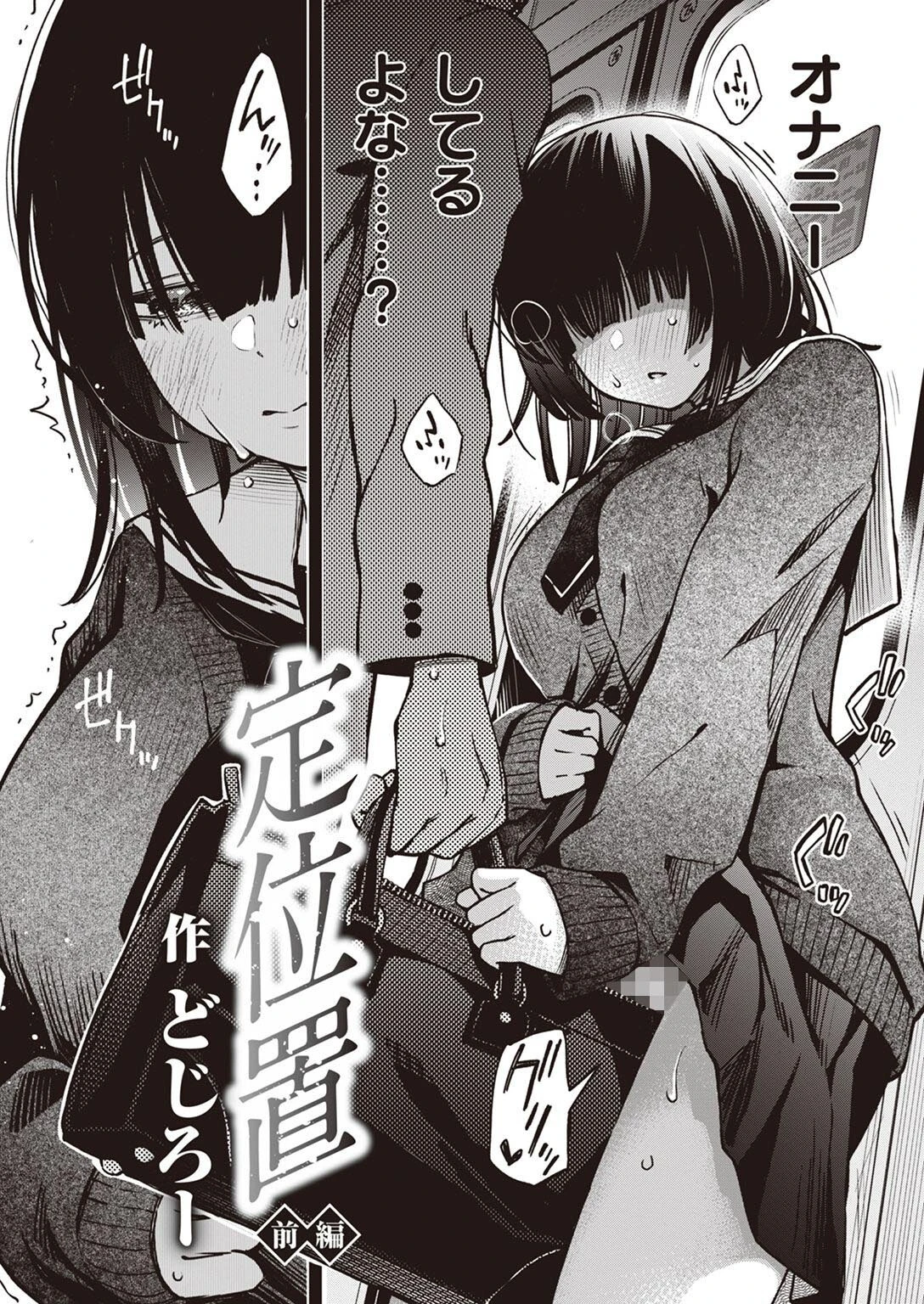 WEEKLY快楽天SELECTION #10ページ4