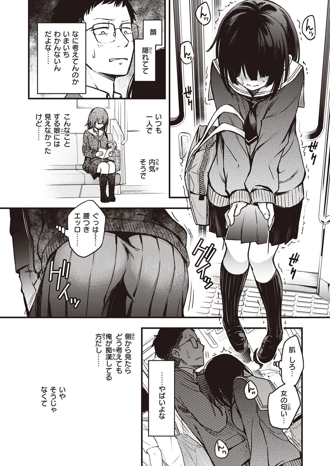 WEEKLY快楽天SELECTION #10ページ7