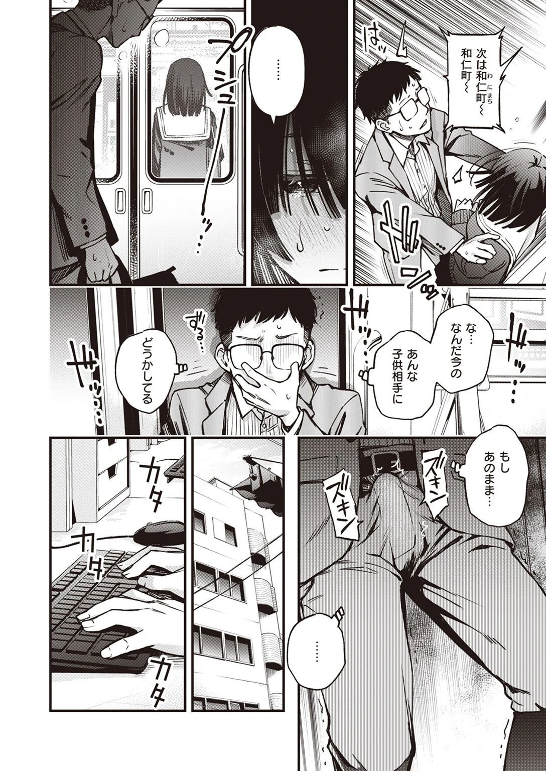 WEEKLY快楽天SELECTION #10ページ10