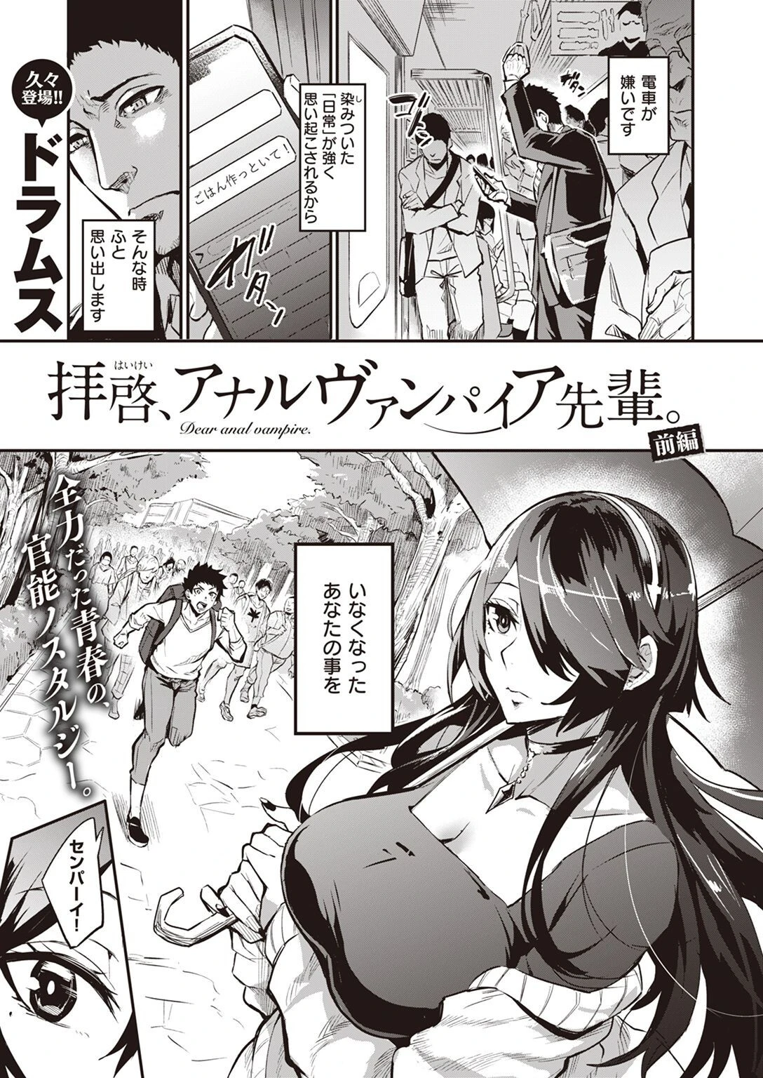 WEEKLY快楽天SELECTION #10ページ19