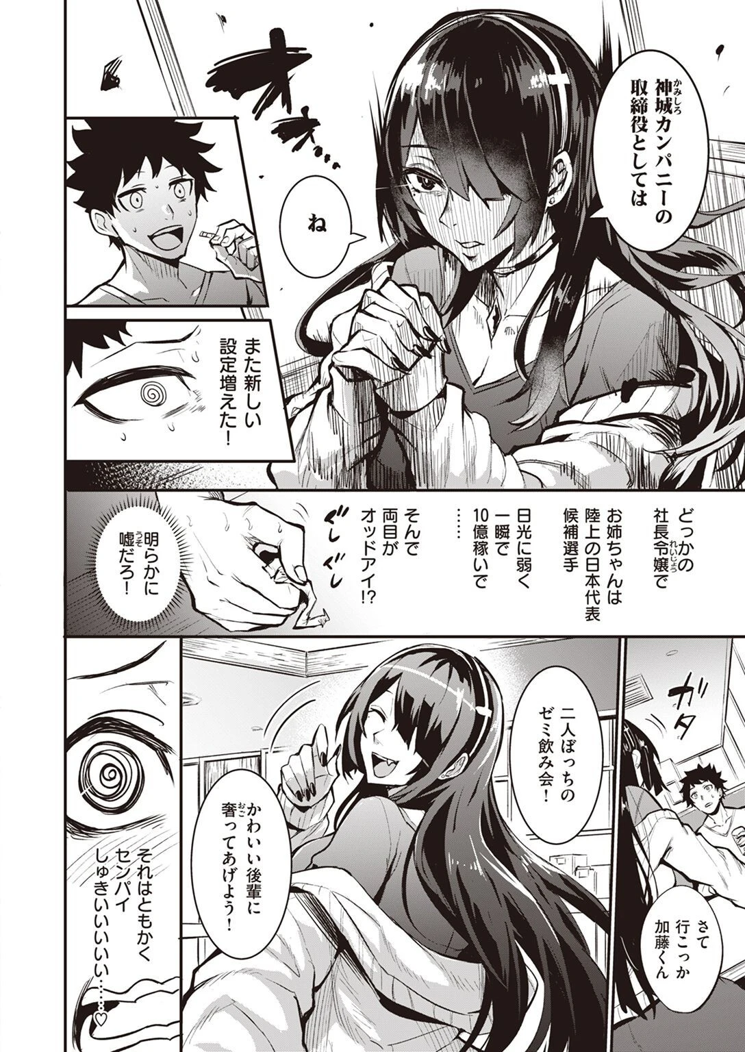 WEEKLY快楽天SELECTION #10ページ22