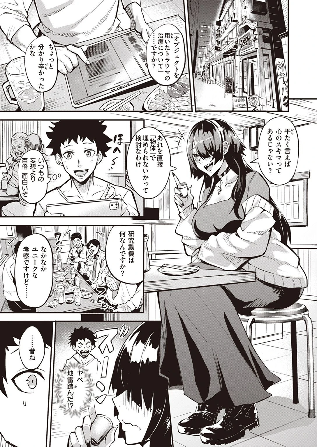 WEEKLY快楽天SELECTION #10ページ23