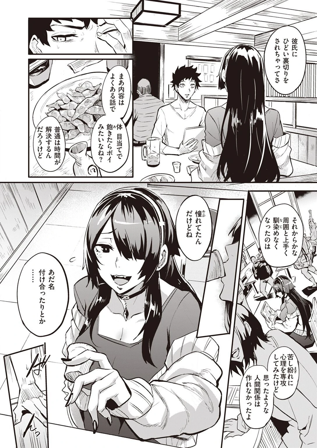 WEEKLY快楽天SELECTION #10ページ24