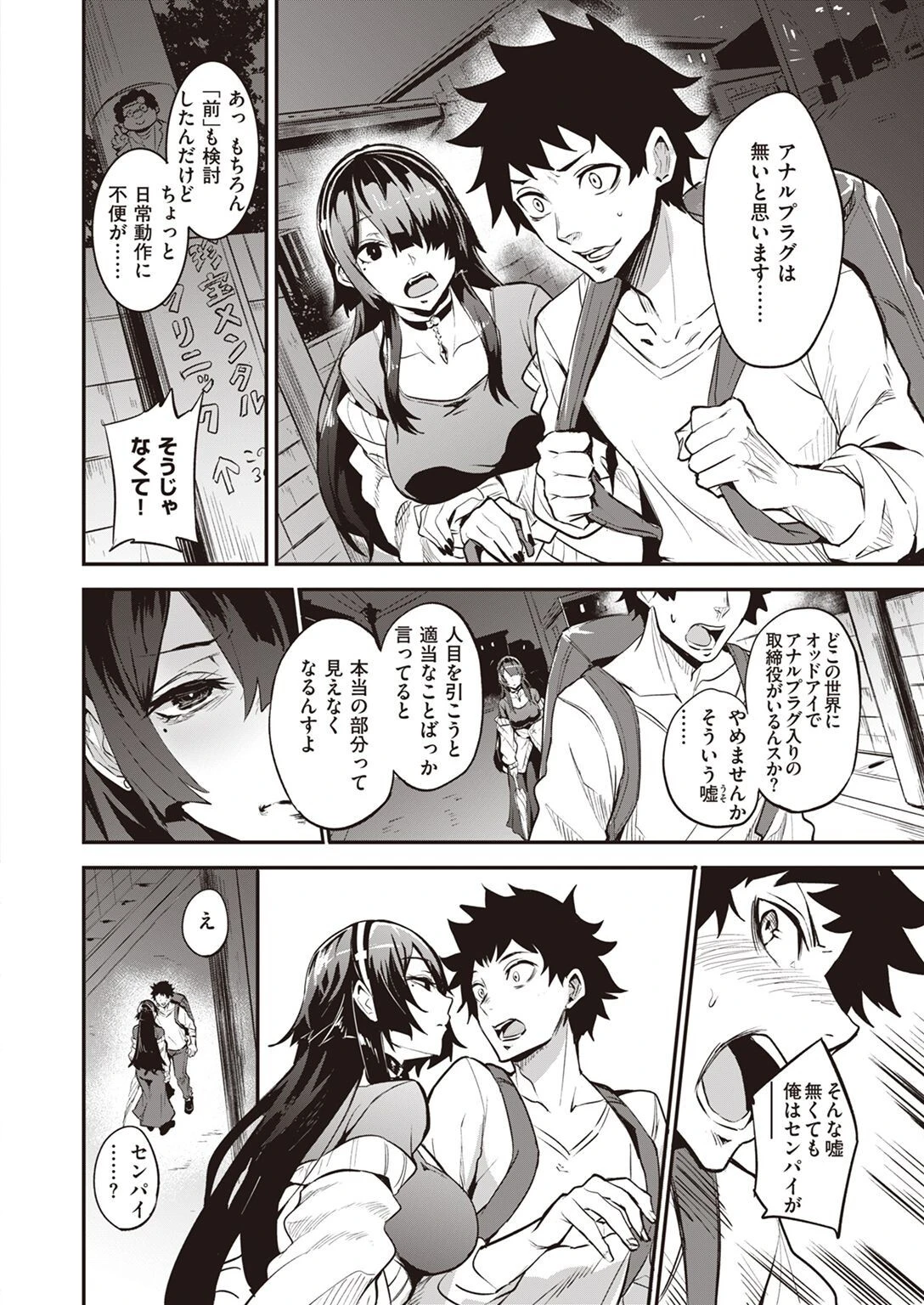 WEEKLY快楽天SELECTION #10ページ26