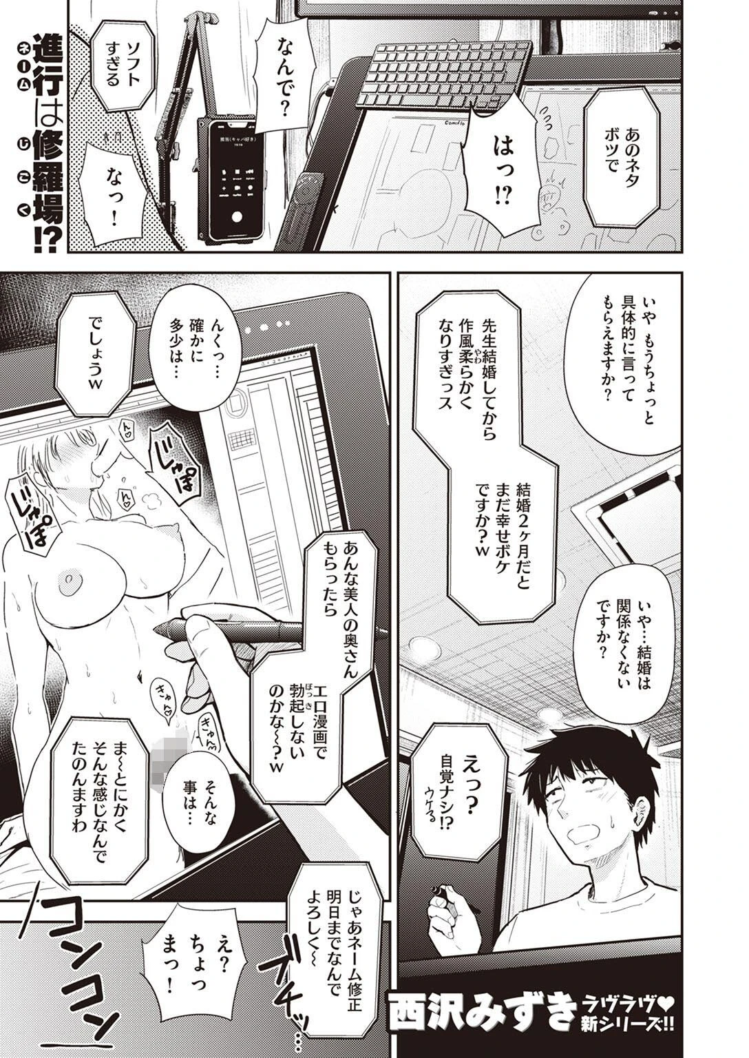 WEEKLY快楽天SELECTION #10ページ27