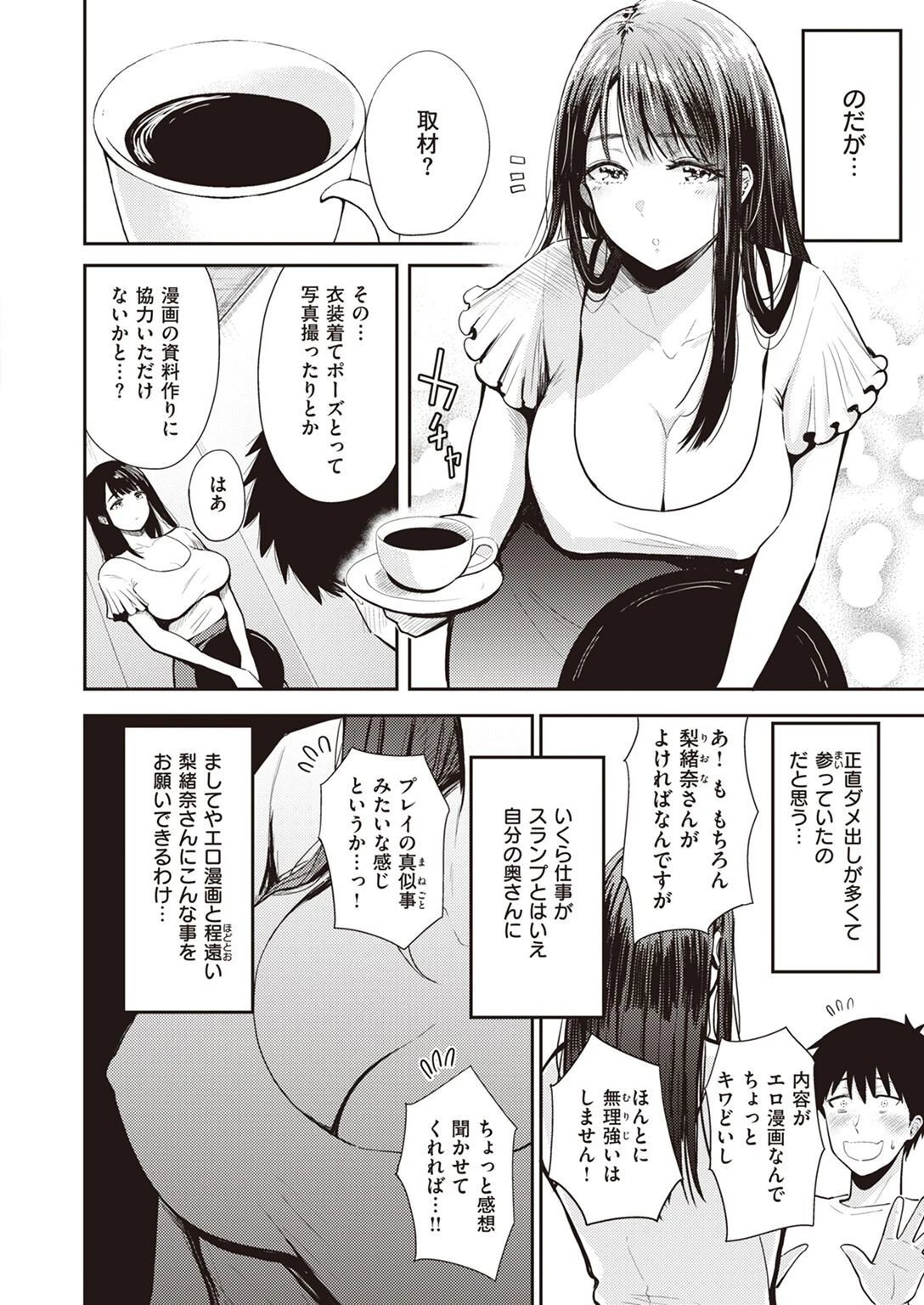 WEEKLY快楽天SELECTION #10ページ30